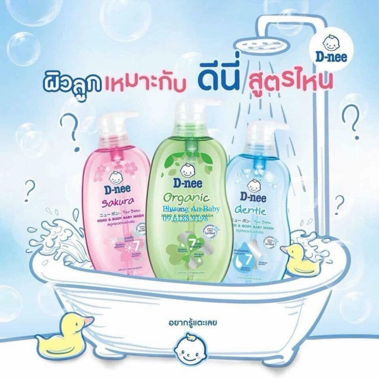 Tắm gội toàn thân em bé Dnee 200ml (dưới 3 tuổi)