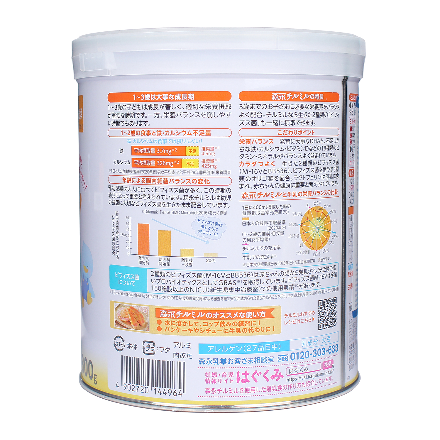 Sữa Morinaga Chilmil số 9 (nội địa Nhật Bản) - Date: T4/2024