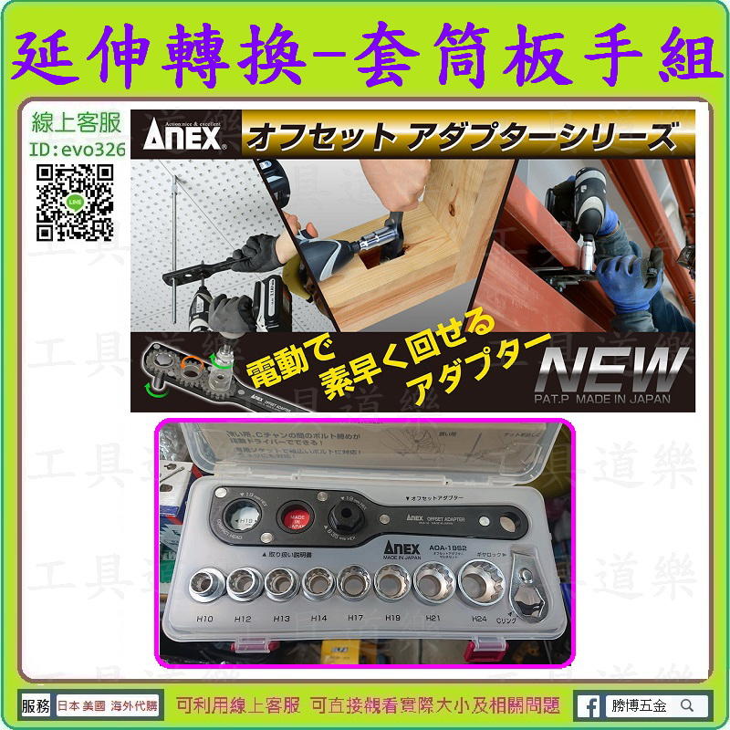 [HCM]Bộ vặn ốc đa năng No.AOA-19S2 Anex