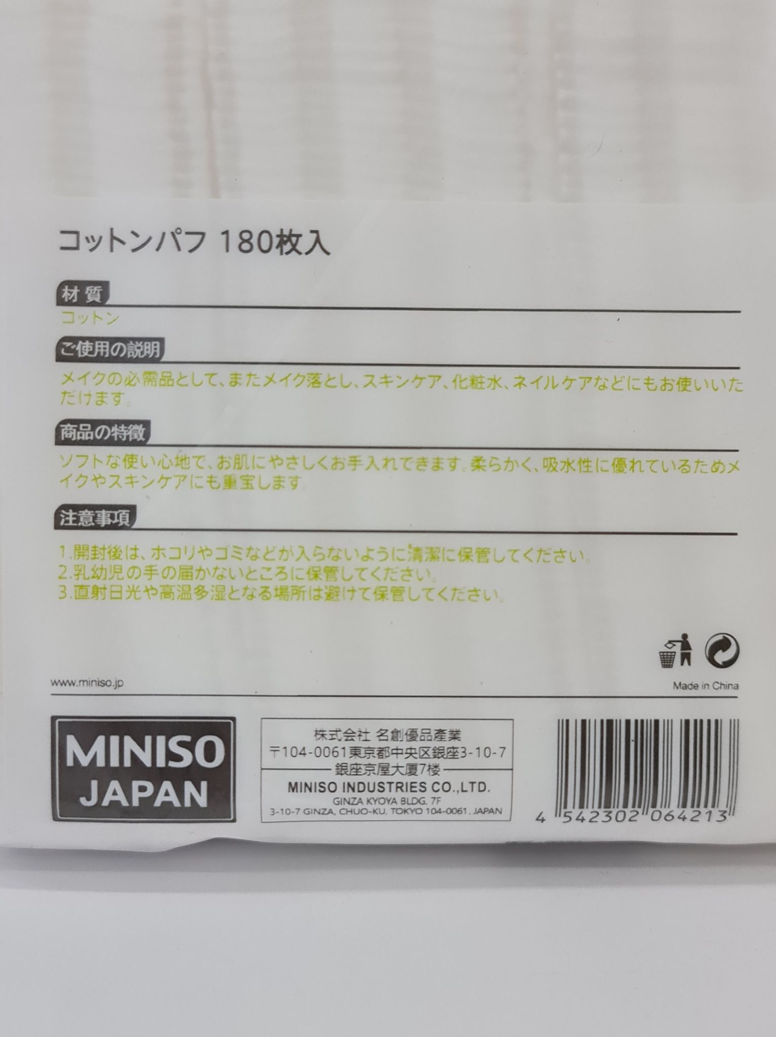 Bông Tẩy Trang MINISO Japan 180 Miếng