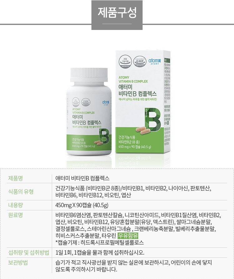 ATOMY VITAMIN B COMPLEX