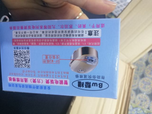 Mạch nồi cơm điện
