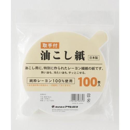 Giấy Lọc Cặn Dầu Ăn 100 Tờ Nhật Bản