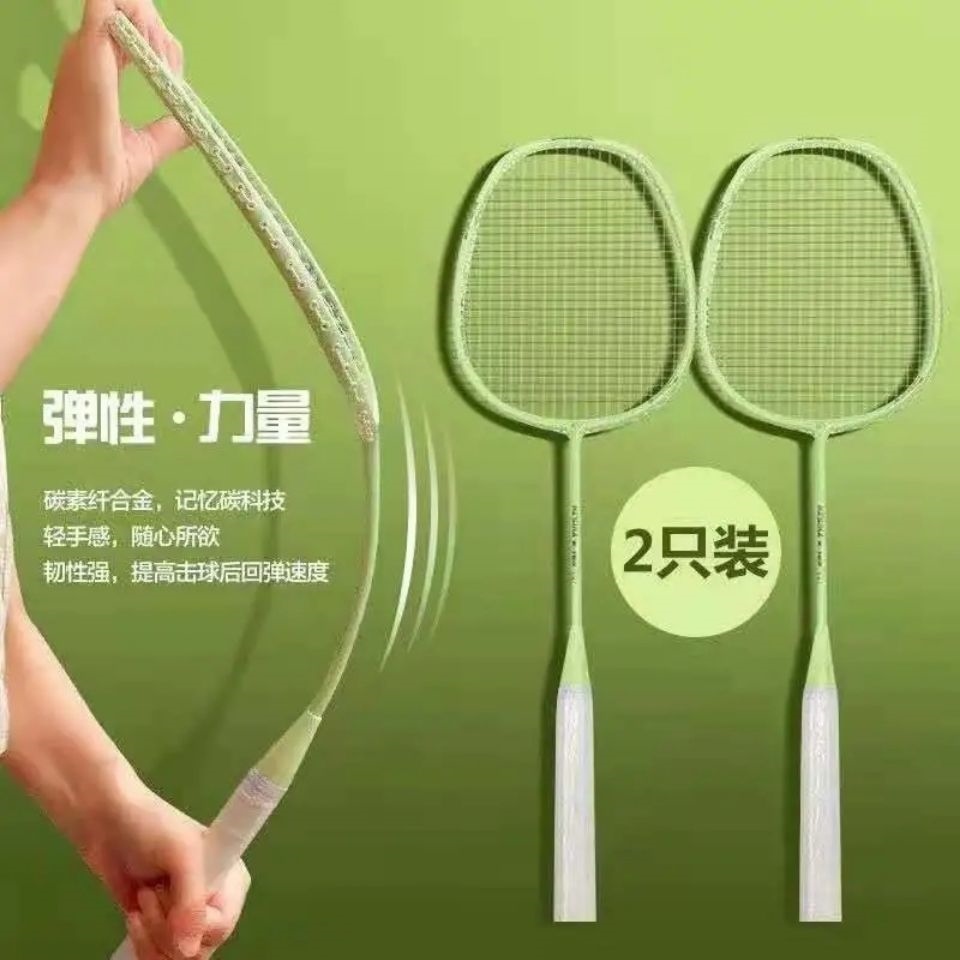 711★Adult children's badminton racket authentic beginners boys and girls double beat resistant carbo