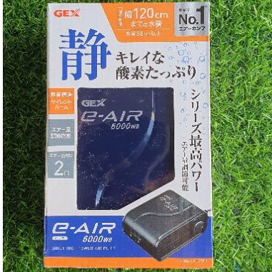 Máy sủi oxy GEX siêu êm cho hồ cá có 4 Size - GEX AIR 1000SB