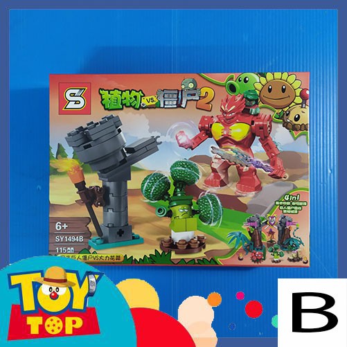 [Một mẫu lẻ] Đồ chơi xếp hình Plants Zombies cỗ máy của thây ma zombie hoa quả nổi giận lắp ráp YZ7062 SY1494