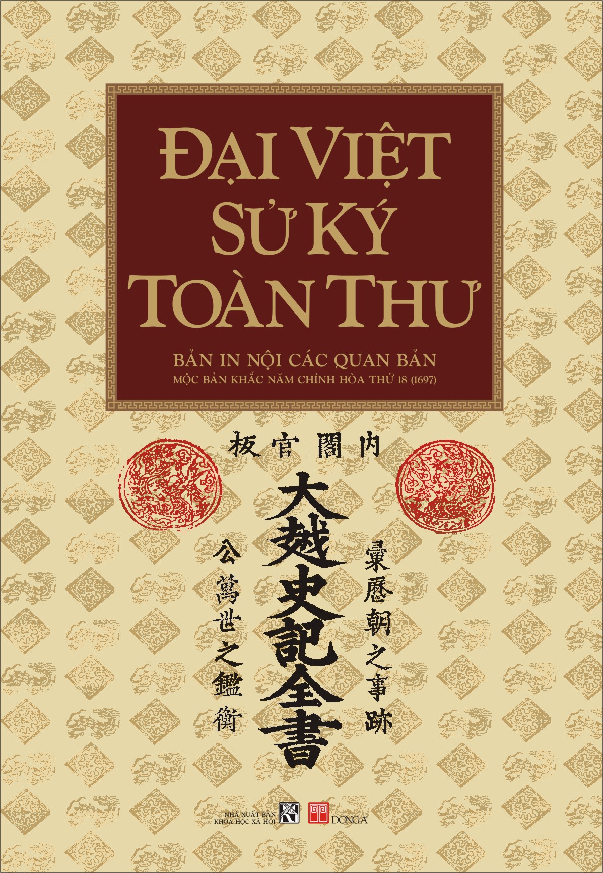 Đại việt sử ký toàn thư - tam sơ