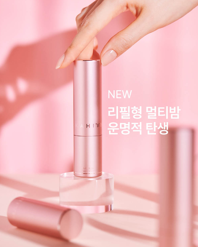 [Chính hãng] Set thỏi NEW KAHI Multi balm + lõi refill / NEW KAHI 가히 멀티밤 리필형 기본세트 (9g+9g)