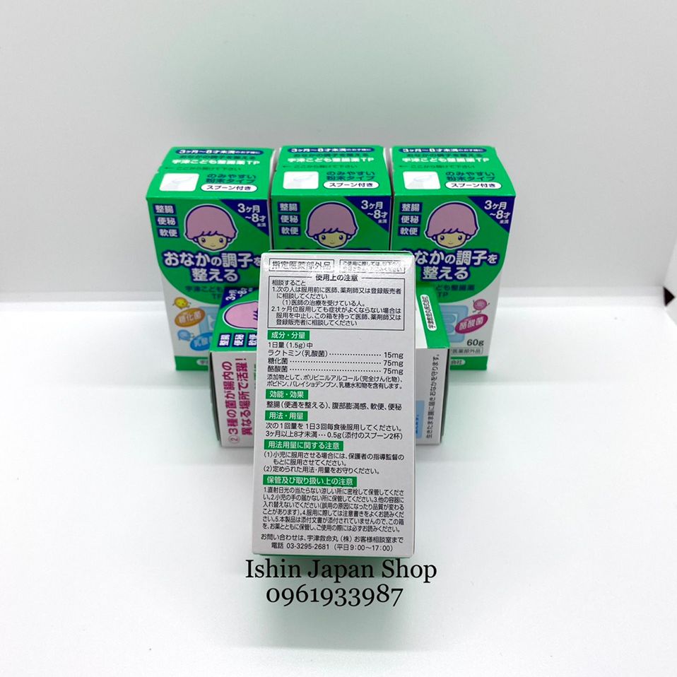 CỐM TIÊU HÓA MUHI CHO BÉ 60G NHẬT BẢN (HÀNG NHẬT NỘI ĐỊA)