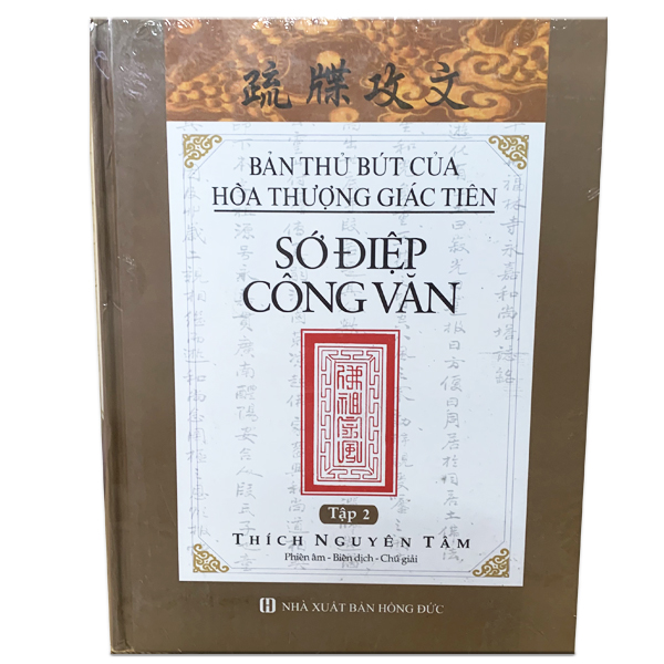 Sớ Điệp Công Văn - Trọn Bộ 4 Tập
