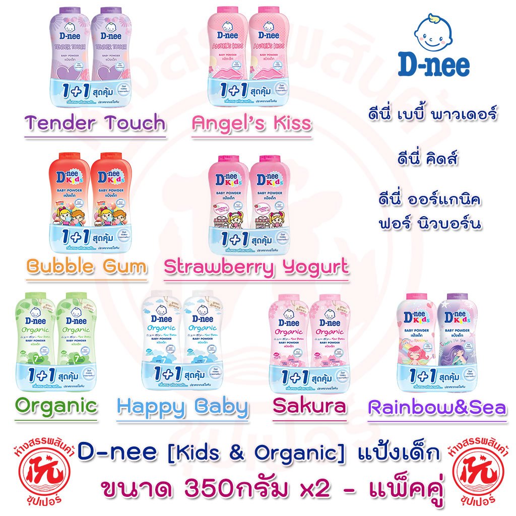 [CHÍNH HÃNG] Phấn Thơm D-nee 350g Thái (1 Chai)