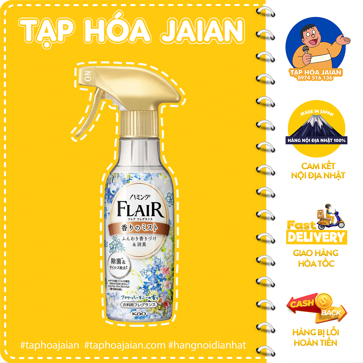 Xịt Thơm & Làm Phẳng Quần Áo Kao Flair Fragrance Mist Flower & Harmony 270ml[MẪU MỚI] [DC-DDGD] - Hàng Nội Địa Nhật 100%