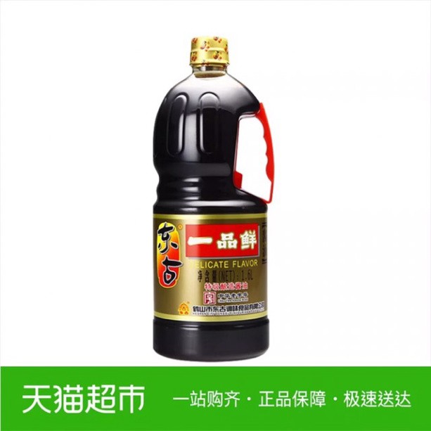 Xì dầu Phẩm Tiên chai 1.6 lít