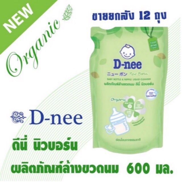 Combo 2 túi rửa bình sữa và rau củ dnee 550ml