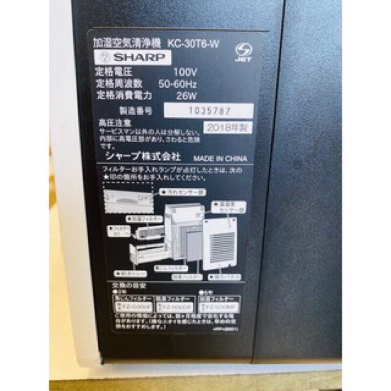 Màng lọc Hepa Sharp FU-A28EV-W