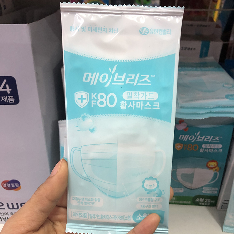 Khẩu trang y tế trẻ em Hàn Quốc Maybreeze KF80