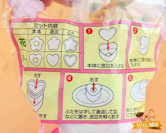 [HCM]SET 2 KHUÔN LÀM CƠM BENTO DỄ THƯƠNG