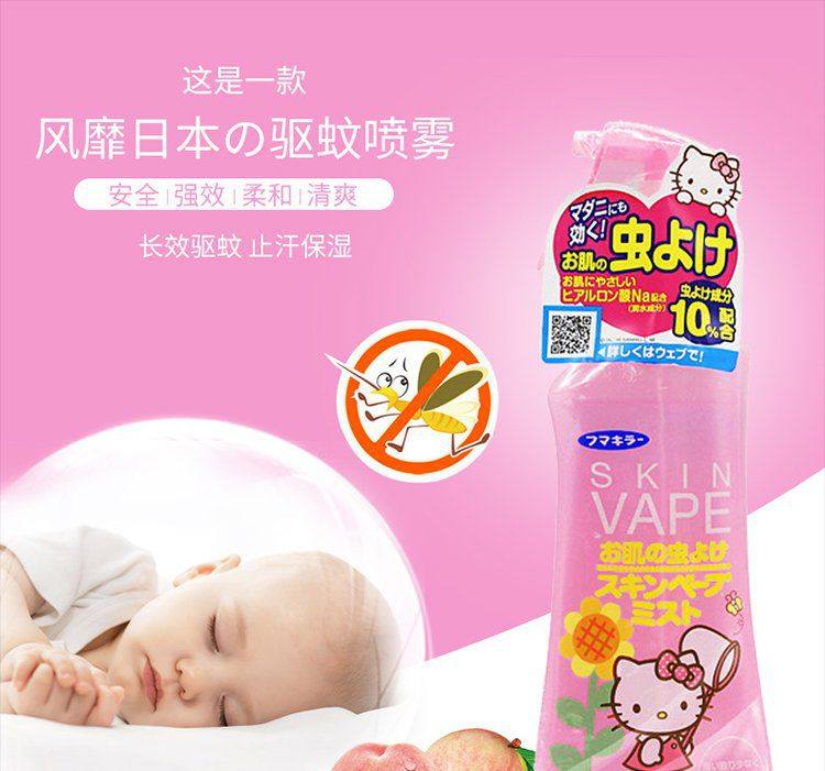 Xịt chống muỗi Vape 200ml #Nhật Bản.