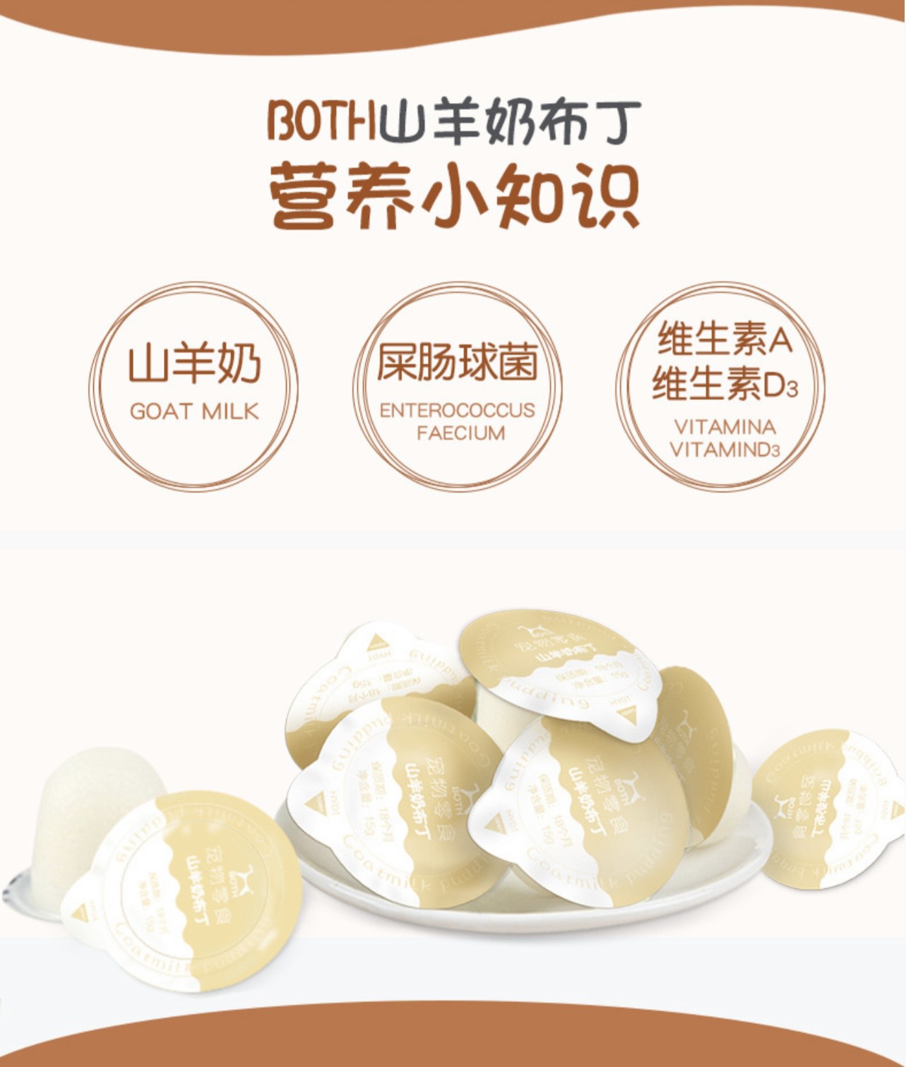 BOTH - Thạch Pudding Sữa Dê Bổ Sung Canxi Cho Mèo - Túi 15 Viên (225 Gram/Túi)