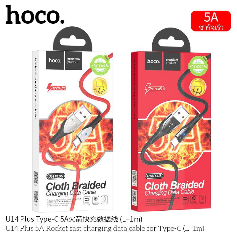CÁP SẠC NHANH U14 PLUS TYPE-C