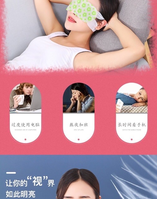 Mặt nạ mắt nóng yunben