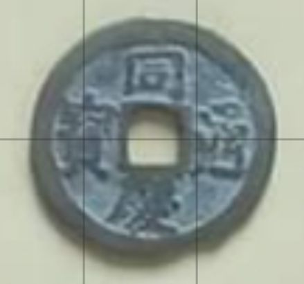 ĐỒNG TIỀN XU ĐỒNG KHÁNH