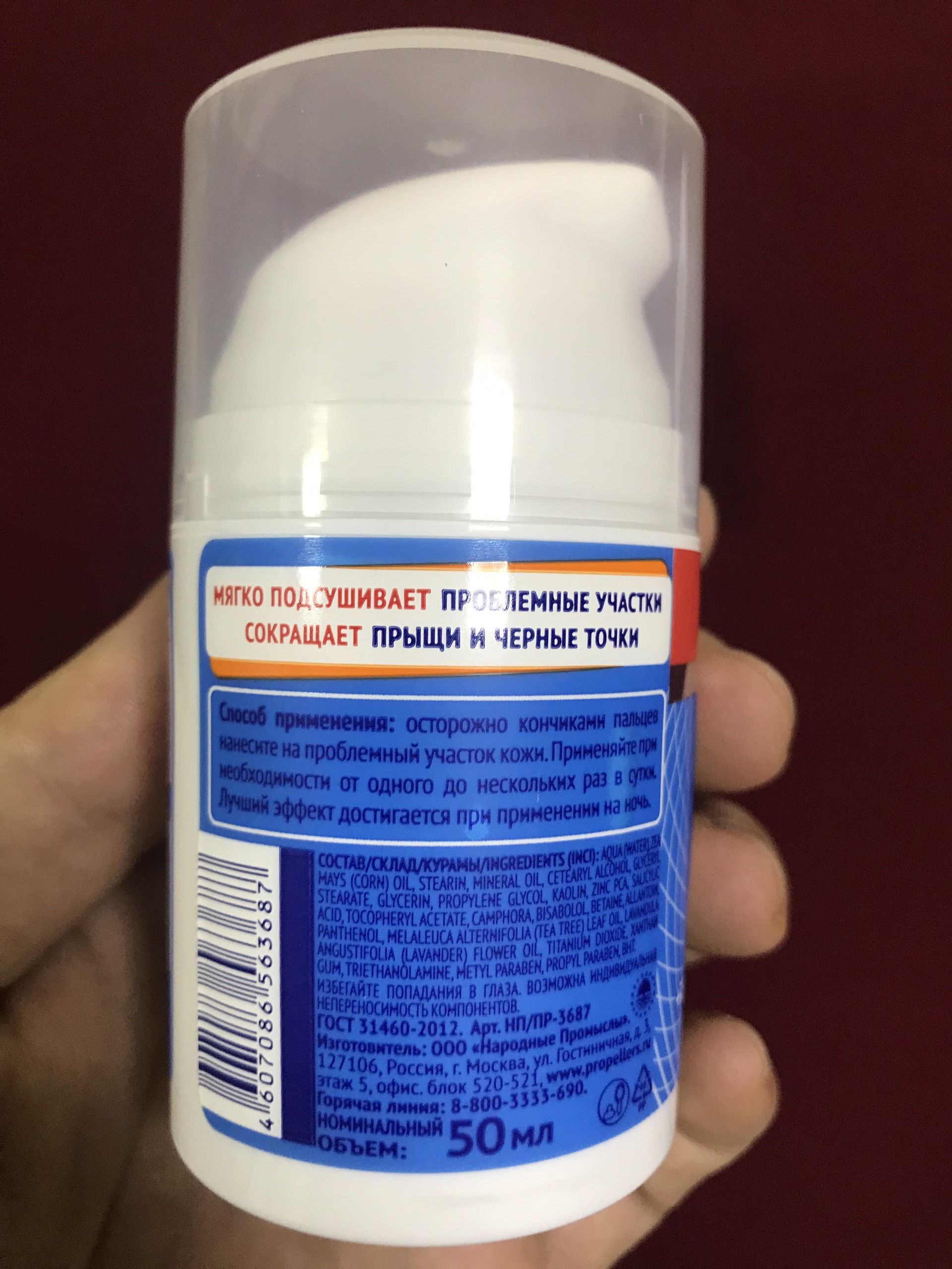 [SALE] [CAM KẾT 100% CHÍNH HÃNG] Kem Chấm Mụn IMMUNO SOS TURBO ACTIVE Nga 50ml
