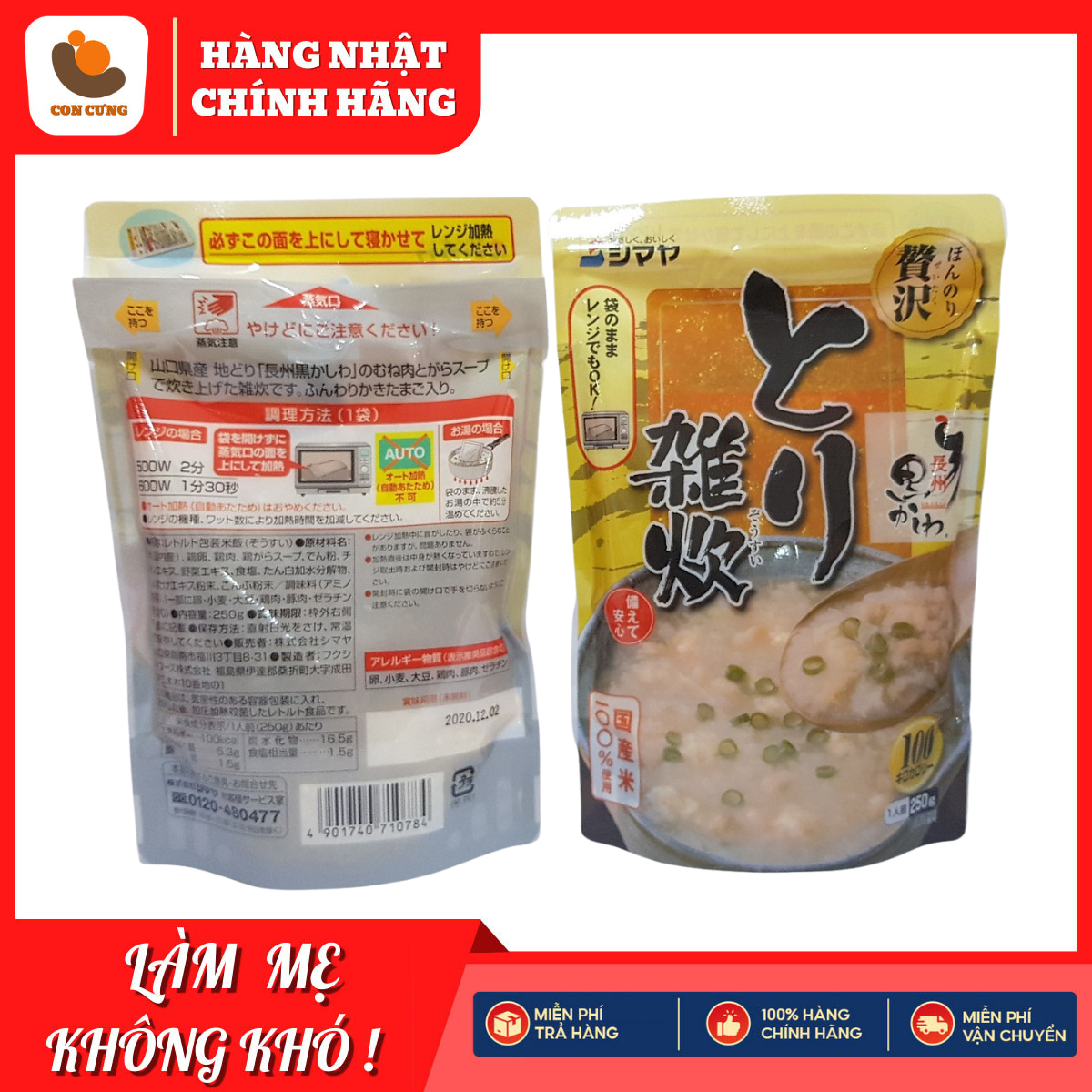 Cháo Gói Ăn Liền Shimaya Nhật Bản [DATE 10-11/2023]