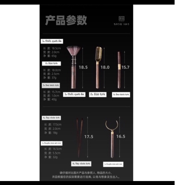 Bộ dụng cụ pha trà 5 chi tiết, bộ trà cụ