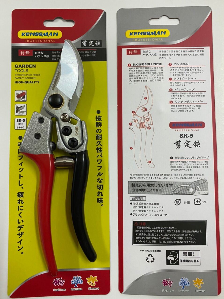 Kéo cắt cành SK5 Kensman