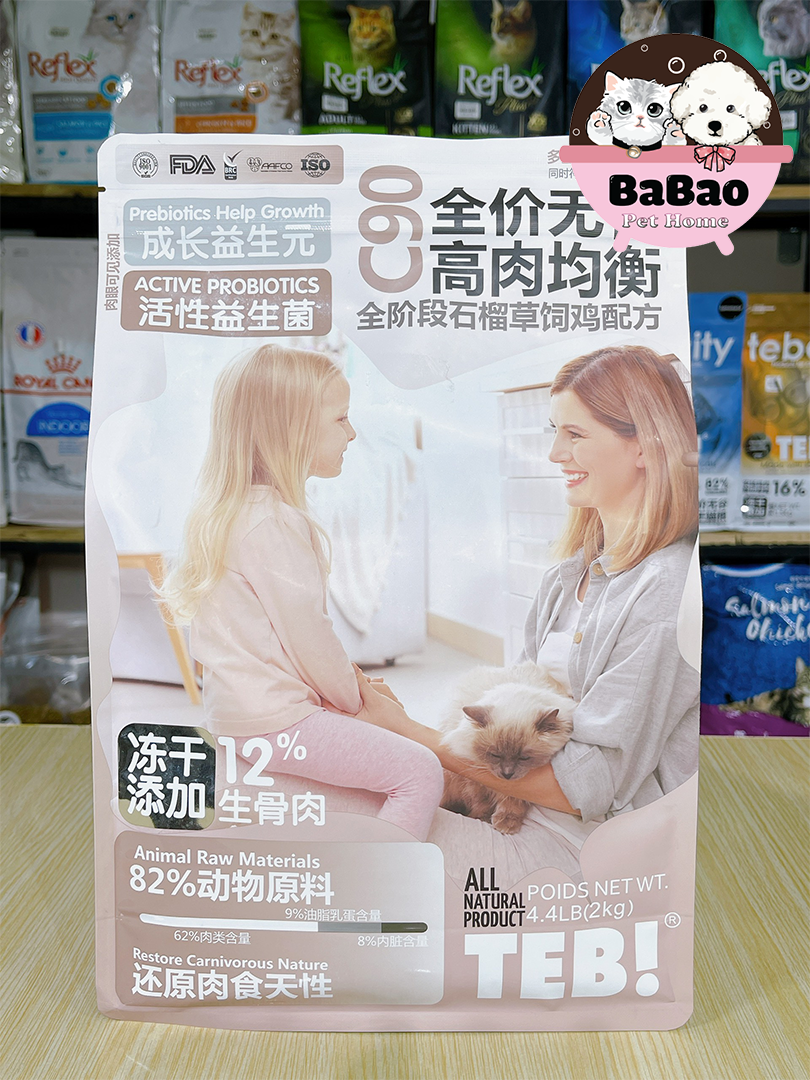 Hạt TEB! Teb C topping tôm, thịt sấy cho mèo túi chiết 1kg