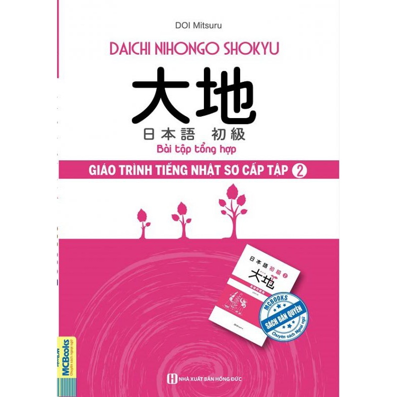 Sách - Combo Giáo Trình Tiếng Nhật Daichi Sơ Cấp 2 (Bộ 3 Cuốn)