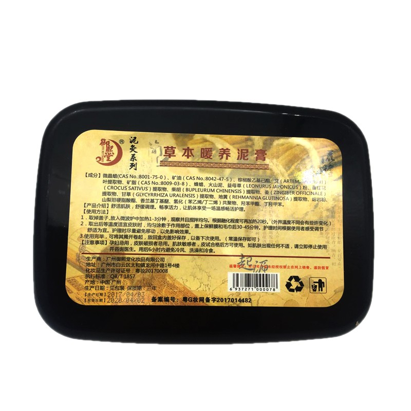 Bùn Giảm Béo Dưỡng Sinh Hàng Chuẩn 500G