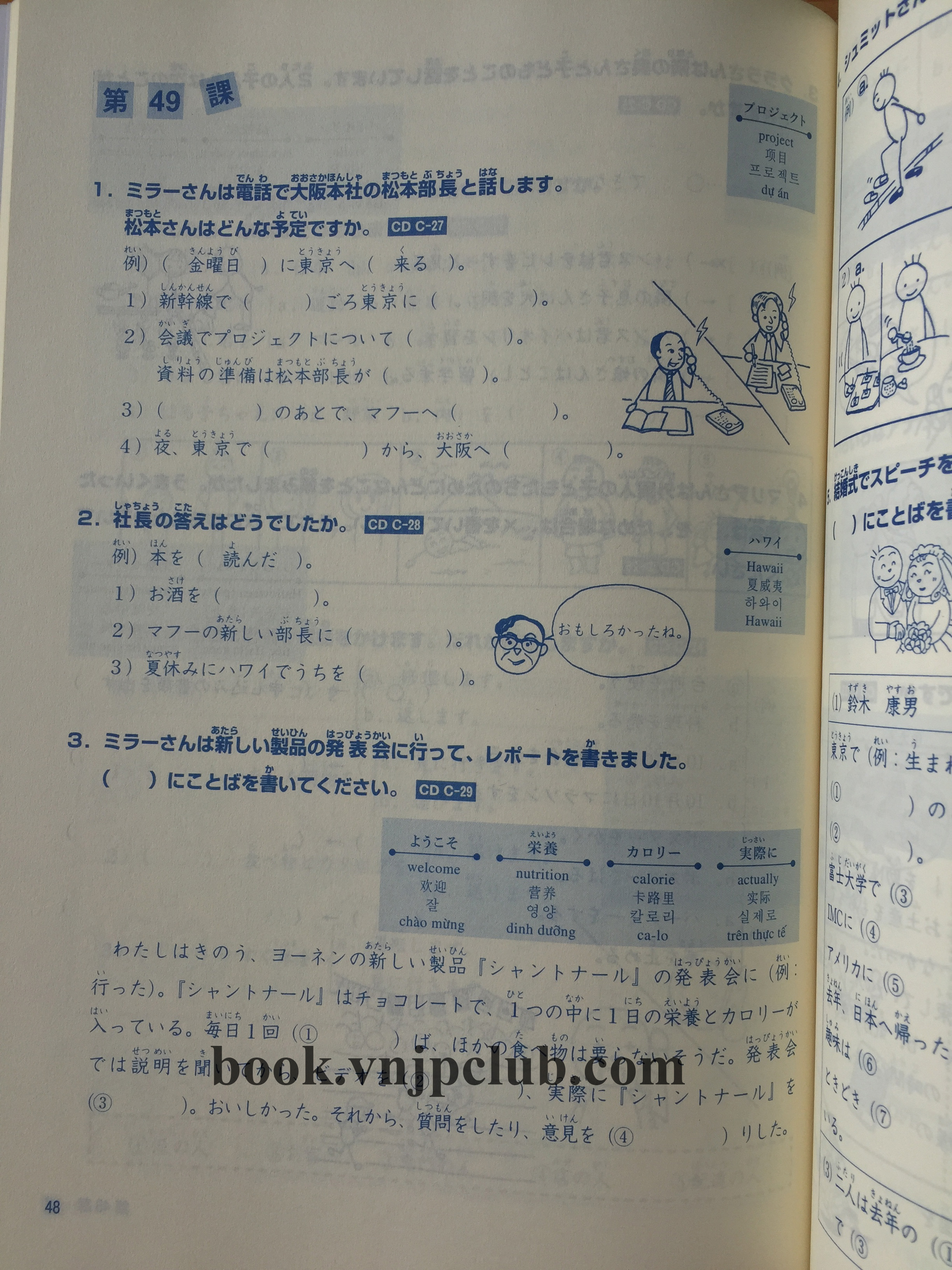 Minna no Nihongo Sơ Cấp 2 – 25 Bài Nghe Hiểu (Bản mới Kèm CD)