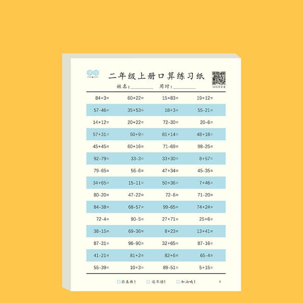 MMLUCK Primary School Kindergarten Multiplication Division Learning Students Addition Subtraction Math Training Books Mathematics Workbook Math Exercise Book Arithmetic Exercise Book