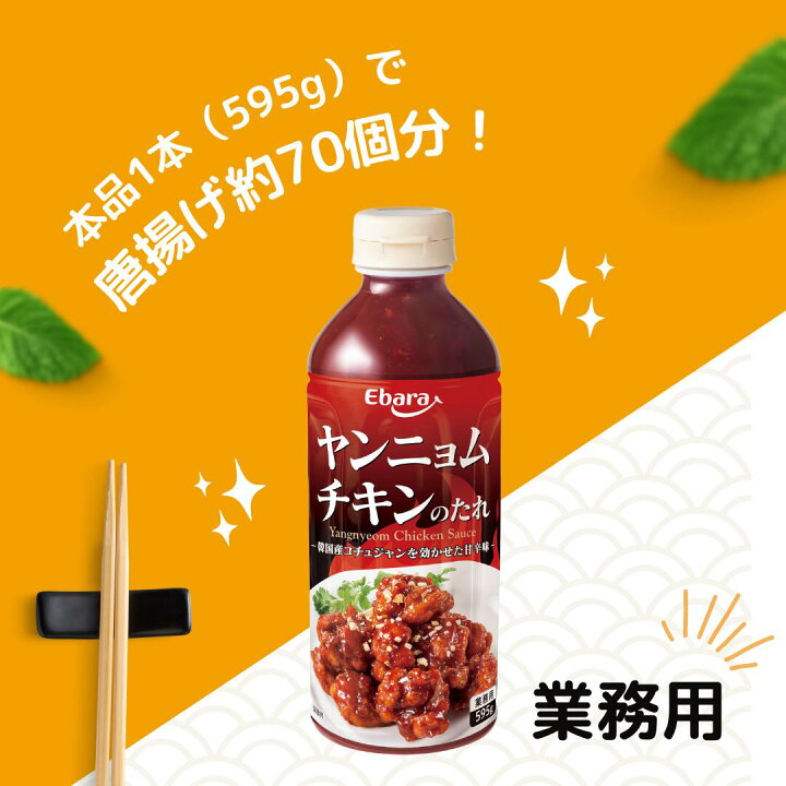 Xốt gà cay Yangnyeom Ebara 595g