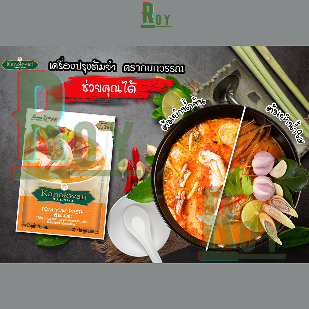 [HCM]Bột lẩu thái (Tom Yum Paste) Kanokwan 500g