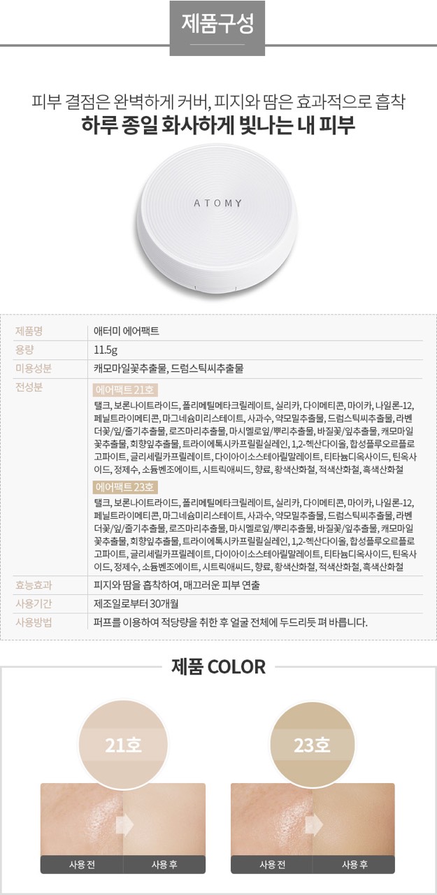 Phấn Phủ Atomy Air Pact Tone 21 Làm Sáng Da, Kiềm Dầu, Che Phủ Mịn Màng