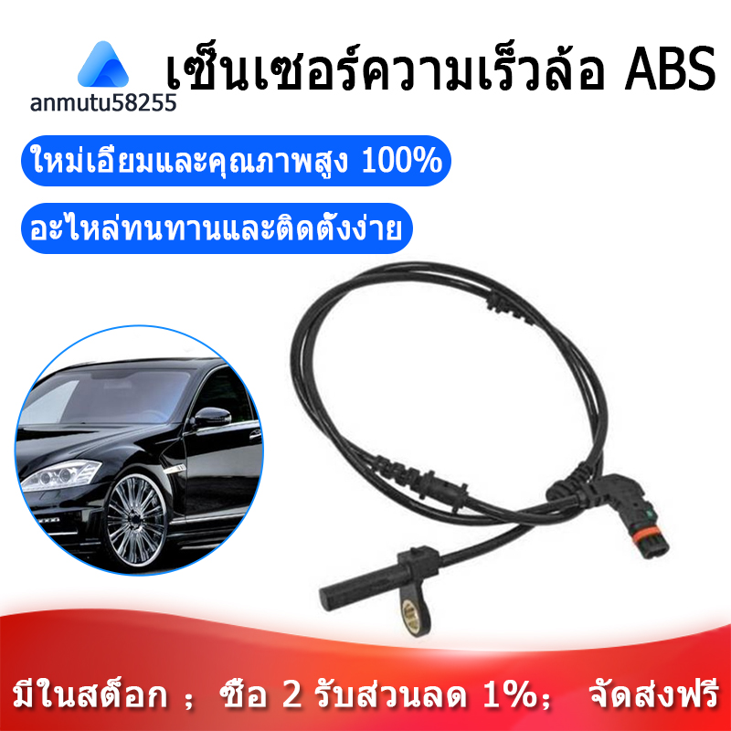 Fits for mercedes benz w221 c216 front left /right abs wheel speed sensor 2215400317