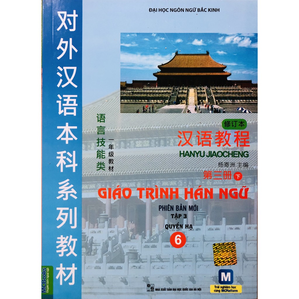 Sách - giáo trình hán ngữ 6 - tập 3 quyển hạ
