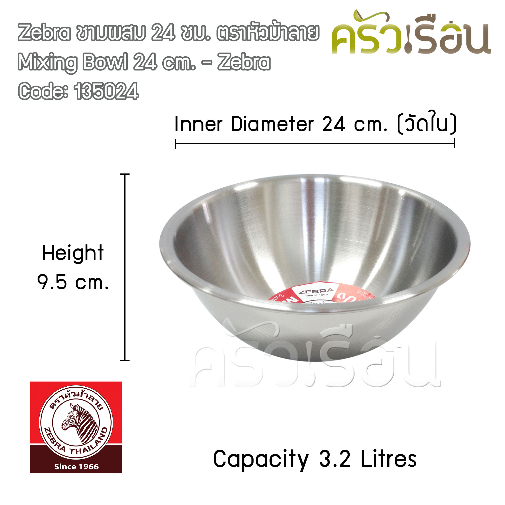 Thau trộn inox 304 Zebra - Thái Lan - Nhiều size