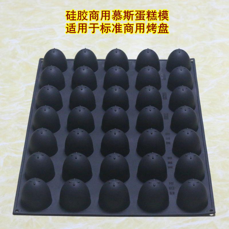 Jacobake Thương Mại Silicone Bánh Mousse Bánh Bộ Tạo Khuôn Hình Kiểu Pháp West Point Bánh Mì Điểm Tâm Sô Cô La Nướng Thương Mại Dụng Cụ Mài