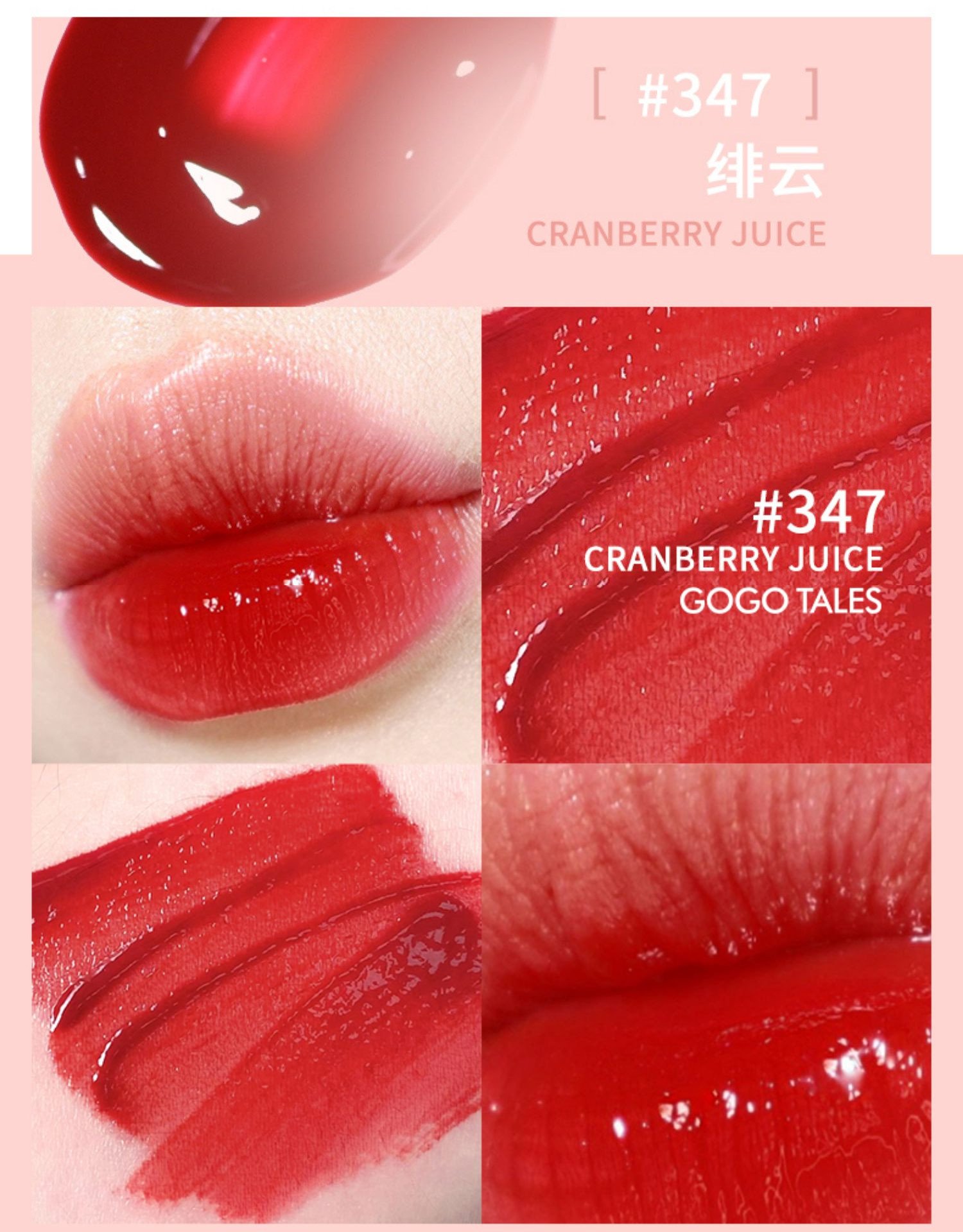 Son Kem Gel Tint GOGO TALES Pink Rippling Water GT340 - GOGOTALES