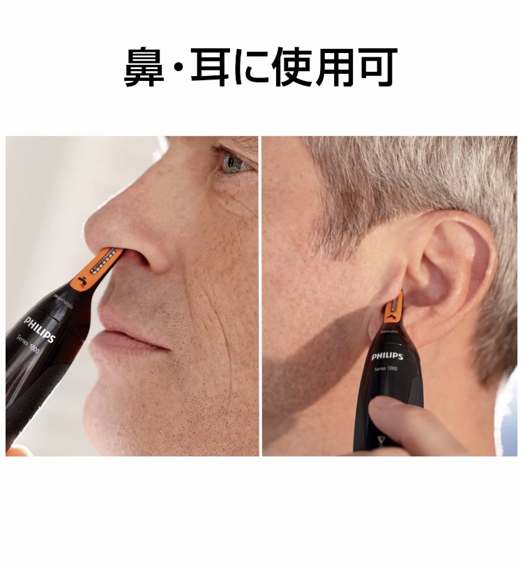 Máy cắt tỉa lông mũi Philips - Nhập Mỹ