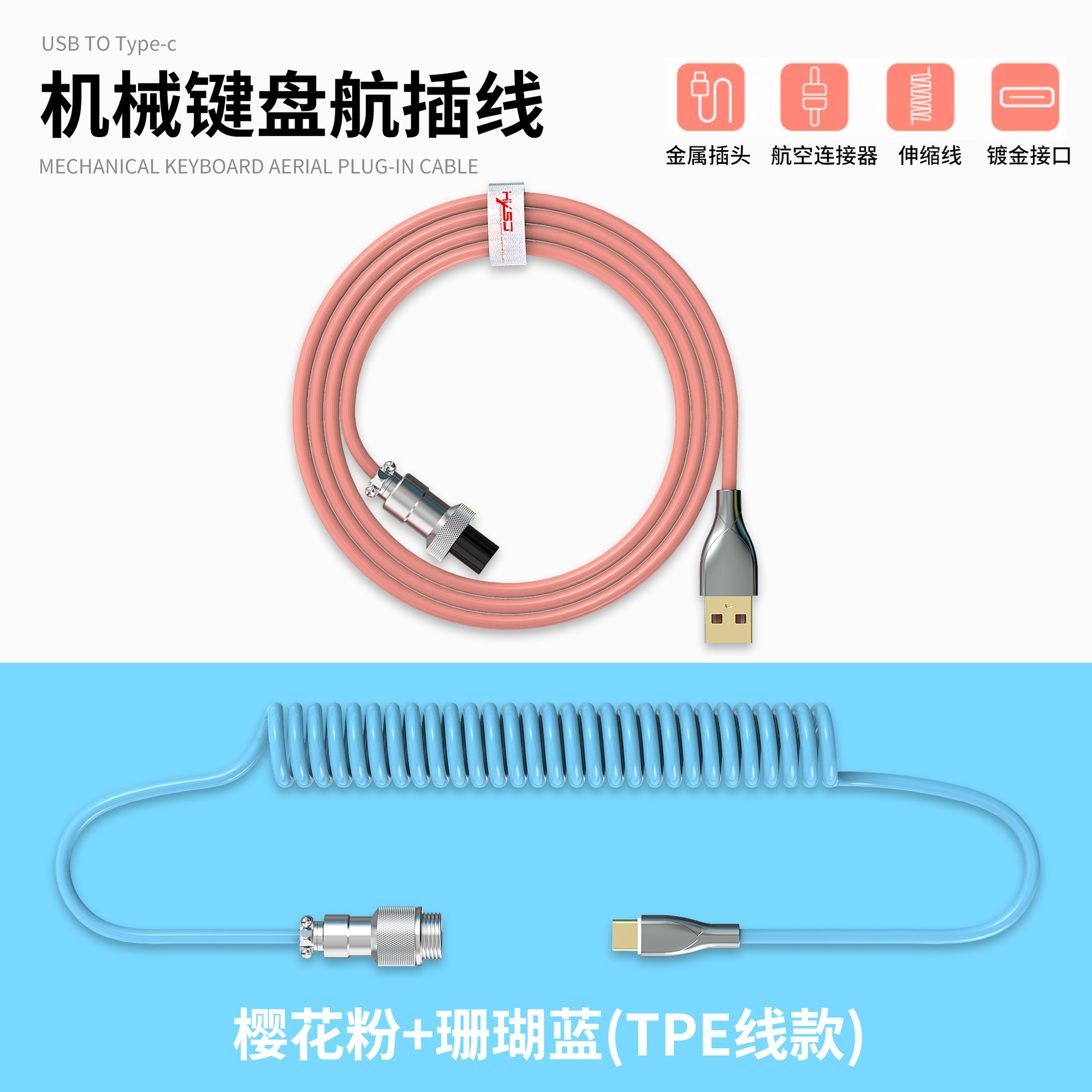 Mechanical Keyboard Data Cable TYPE-C Plug-In Cable Detachable Keyboard Cable Gaming Keyboard Metal Usb Head ided Stretchable Data Cable
