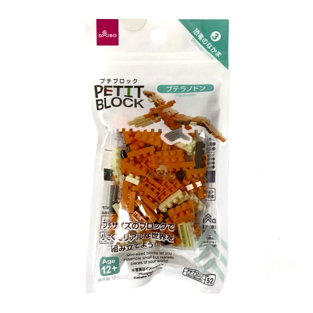 Daiso Petit Block Khủng long Pteranodon