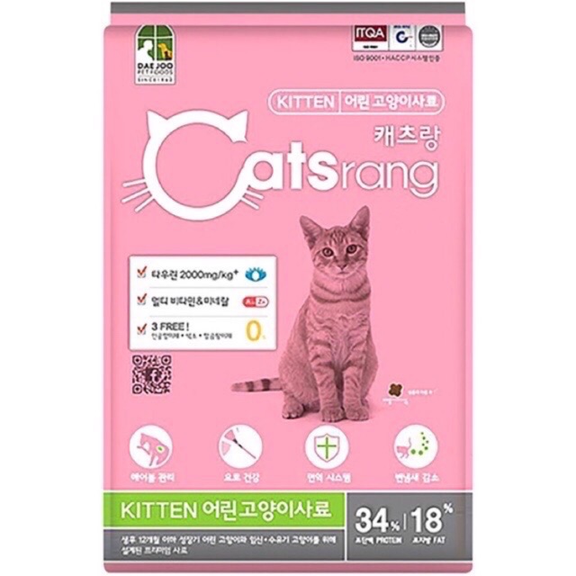 Catsrang kitten 1.5kg - Thức ăn cho mèo con