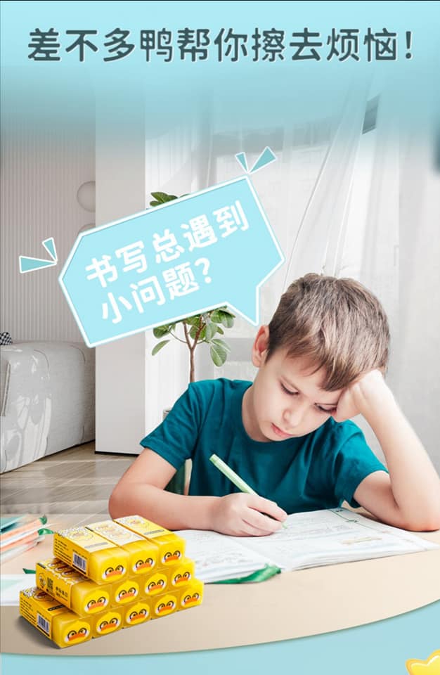 GÔM TẨY VỊT DUCK VÀNG