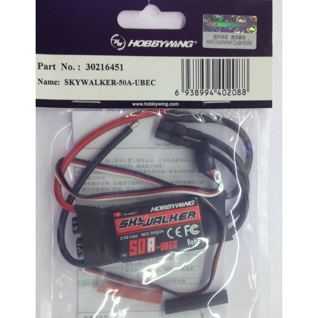 Bộ ESC 50A Skywalker 2-4s (Full Jack)