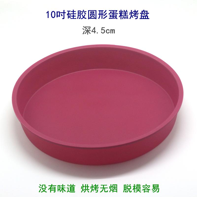 10 Người Cậu Cấp Thực Phẩm Silicone Khay Tròn Khay Bánh Pizza Bánh Sinh Nhật Cơ Bản Hình Tròn Nướng Bộ Tạo Khuôn Hình Lò Nướng Đồ Gia Dụng